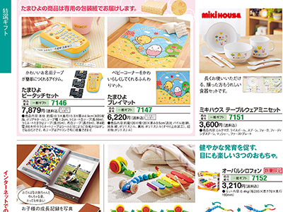 セブンイレブンのギフトカタログに関する画像です