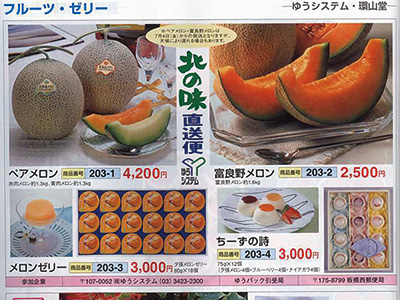 お中元お歳暮に関する画像です