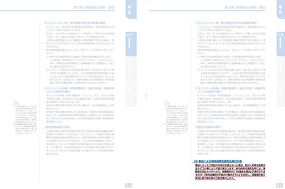 Proof CheckerPRO v2の比較画面です