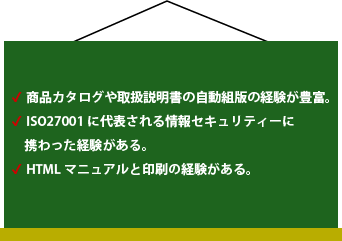 自分の強みをアピールするイラスト