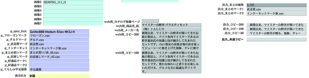 セブンイレブンカタログ